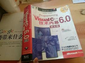 Programming Visaual C++6.0 技术内幕(第五版)