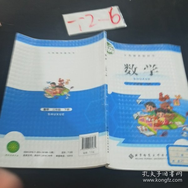 数学