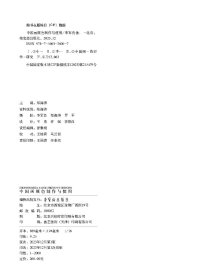 【新书】中国画颜色制作与应用