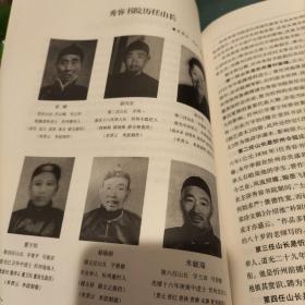 秀容書院＜山西忻州＞