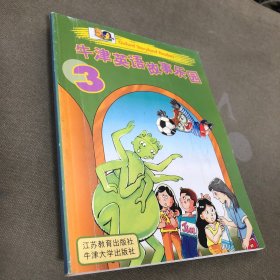 牛津英语故事乐园3