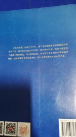 步兵攻击： 沙漠之狐 隆美尔手绘插图珍藏版 亲述制胜秘诀 ，最早于1937年出版，到1944年巳18次印刷出版 16开 [德]隆美尔 著；张卫能 译 2018年1版1印