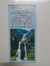 庐山三叠泉风景区门票