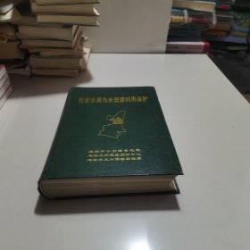 延安水質(zhì)與水資源利用保護