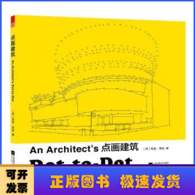 An architect's点画建筑