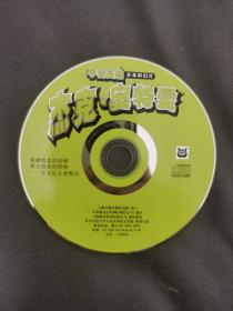 杰克奥特曼VCD，首版盘面22