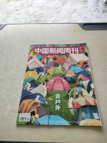 中国新闻周刊2022 23