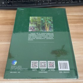 中国竹类植物图鉴