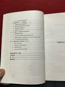 面向美国政治学的志向性:早稻田政治学的形成过程