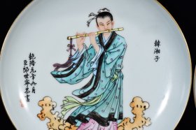 瓷器 清乾隆郎世宁作八仙人物纹盘 3*17厘米