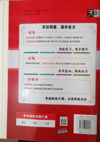 天利活页试题语文篇北京天利考试信息网【高考模拟试题汇编】