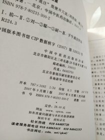 掐指推算子午流注