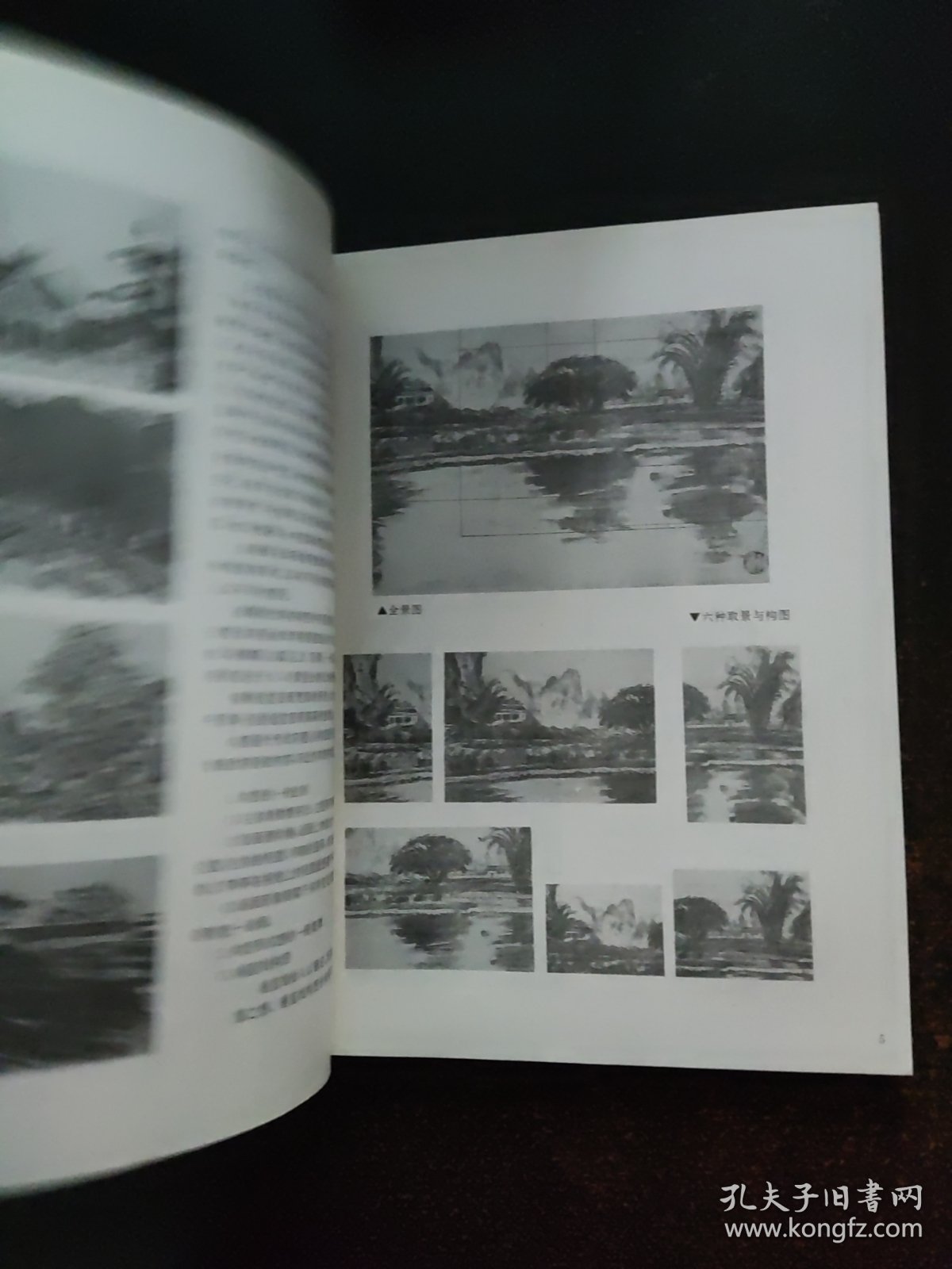 素描风景写生技法