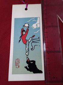 革命样本戏白毛女反抗书签