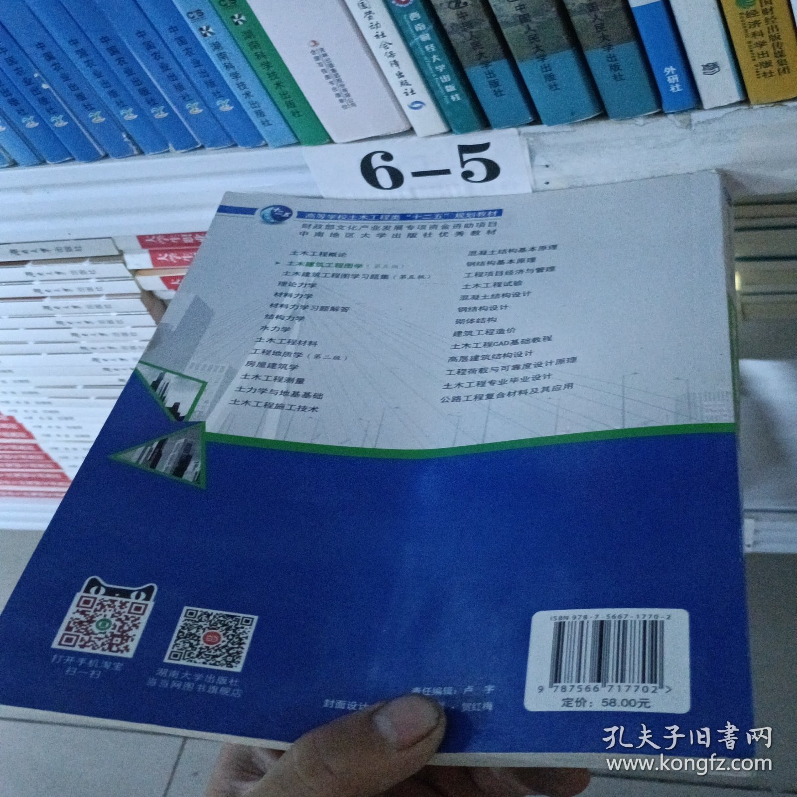 土木建筑工程图学