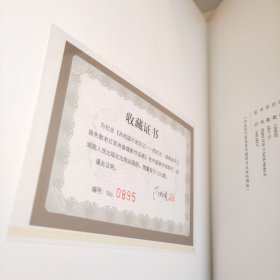 共和国不会忘记 : 湖南省平江县失散老红军肖像摄 影作品集(折装)