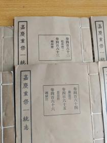 广西省：嘉庆重修一统志6册全（民国版）老线装书: