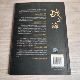 战上海：决胜股市未来30年