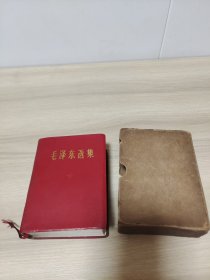 毛泽东选集 （一卷本）1968年宁夏羊皮面