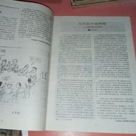 台州纵横（1997年1，3~5，12终刊号）共5本