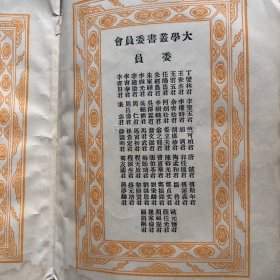 大学丛书 中国近代史