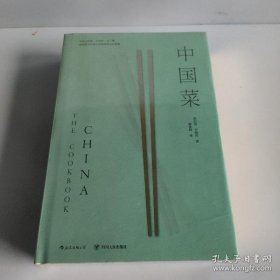 【现货速发】中国菜陈纪临, 方晓岚著四川人民出版社