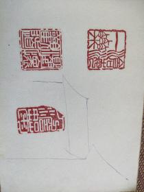 绘画大师叶浅予自线装速写本 期间北方农村写生 够老 有浅予珍藏闲章 有缘有识者鉴之 。