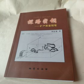 探路密钥~~ 矿产探查随笔