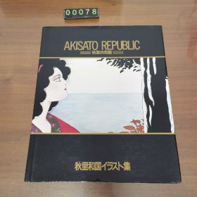 日文 画集 AKISATO REPUBLIC 秋里和国イラスト集 画册