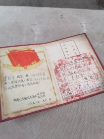 1957年中国人民解放军海军签发《荣誉证书》在1956年训练中，成绩优良荣获二级技术能售手光荣称号，特授此证。精装本，品相优秀。