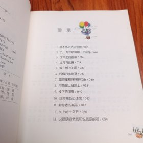 国内大奖书系：小巴掌童话2（注音 全彩 美绘）