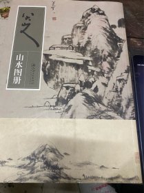八大山人山水图册