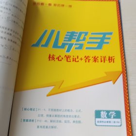 高中数学小题狂做·选择性必修第二册·RA