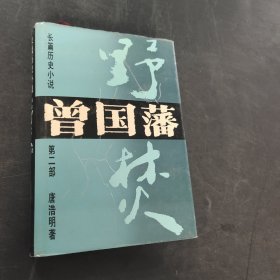 野焚