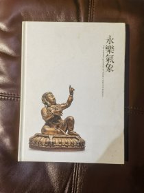 永乐气象