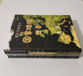 藏在地图里的国家地理.世界 全四册 附地图