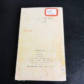 赖宁作文日记选