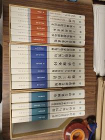 廉政文化文库（基本理论卷）（通俗读物卷）（道德修养卷）全三卷、基本理论卷缺两本