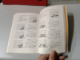 围棋死活辞典（上下）