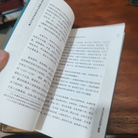 2021年朱子文化寻源之旅论文集