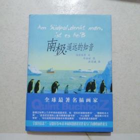 南极，遥远的知音：企鹅与三大男高音的故事