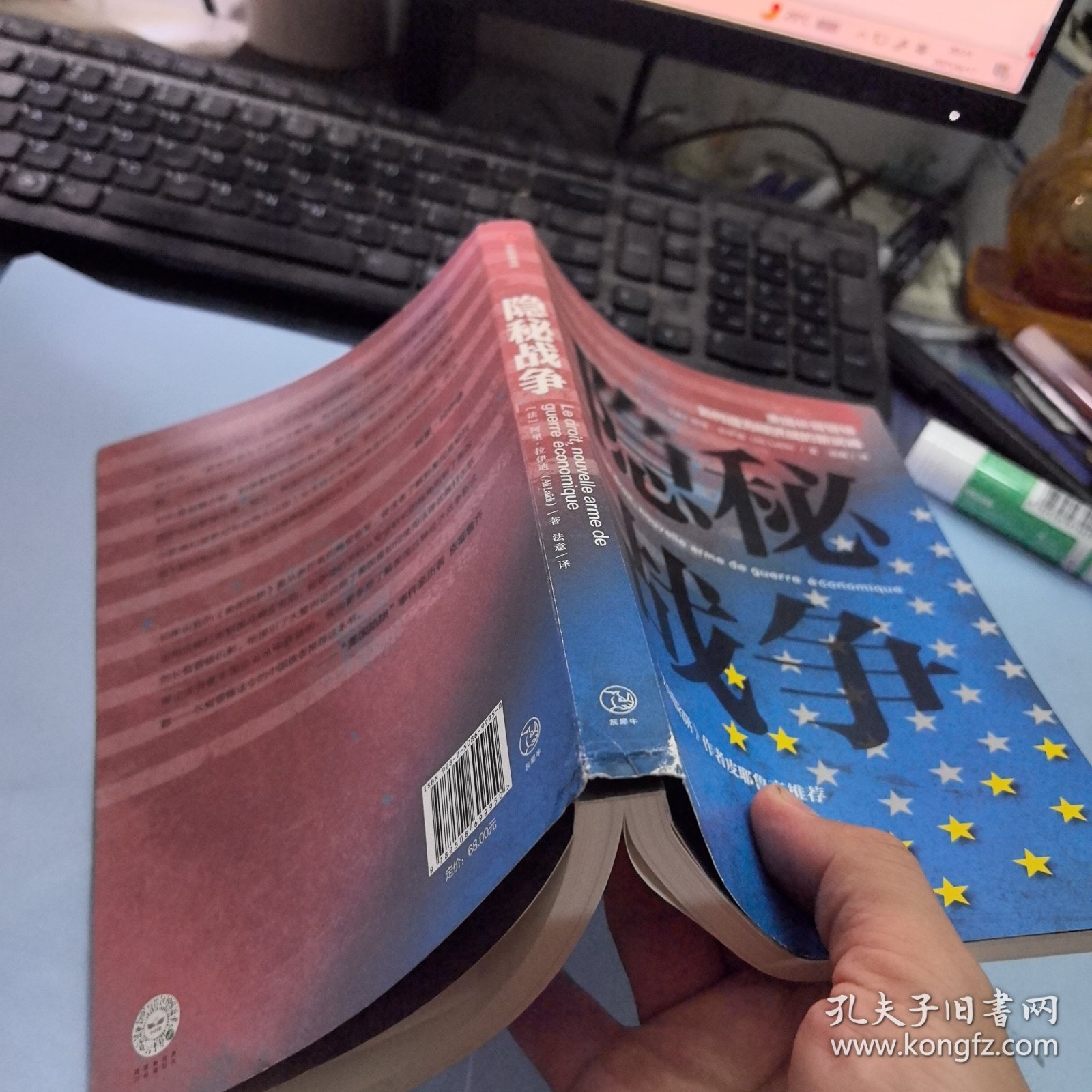 隐秘战争：美国长臂管辖如何成为经济战的新武器《美国陷阱》作者推荐
