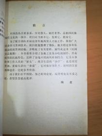 风味面点糕团270种*已消毒.【本书介绍了我国南北各地二百七十种主食及风味小吃的制 作方法。其中，既有南方人爱吃的各式糕饼、馄饨、汤圆、醪糟，也有北方人喜食的各种馒头、包子、饺子、面条等，还收进了一些少 数民族的传统食品。内容丰富，品种较全，高、中、低档食品兼备，具浓厚的民族特色与地方风味】