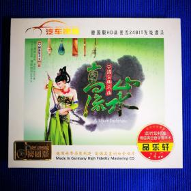 中国古典名曲 高山流水 CD (3碟装)