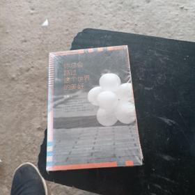 你总会路过这个世界的美好