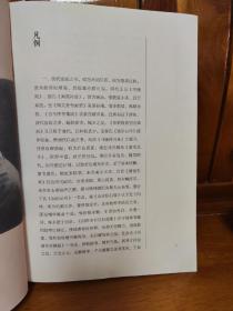中国历代画论大观·第4编 明代画论(一)