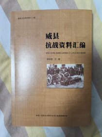 抗战资料.一面坡一带的战斗（外文）
