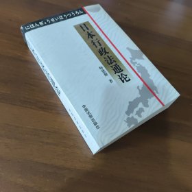 日本行政法通论