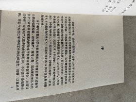 中医儿科学
