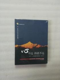 心不远 路就不远——张千一云南题材歌曲集